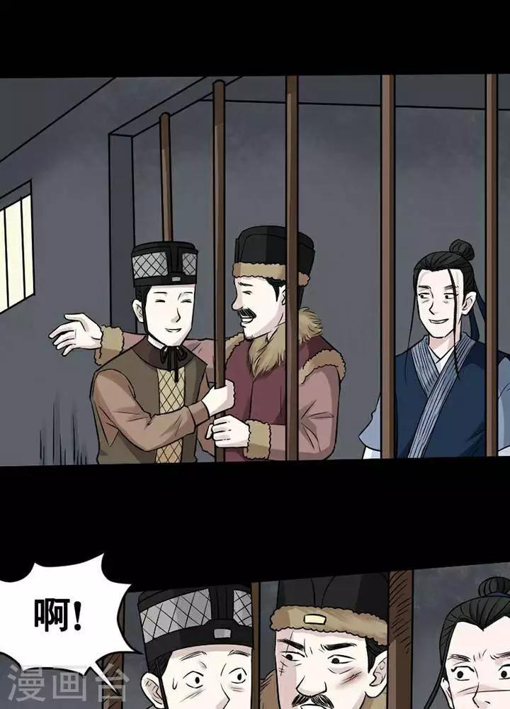 第144话 铁饭碗26-第149话