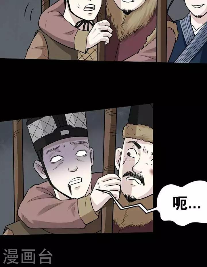 第144话 铁饭碗26-第149话