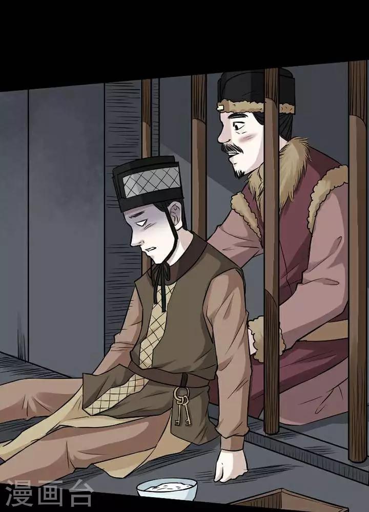 第144话 铁饭碗26-第149话
