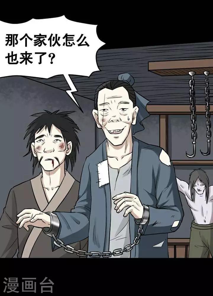 第144话 铁饭碗26-第149话