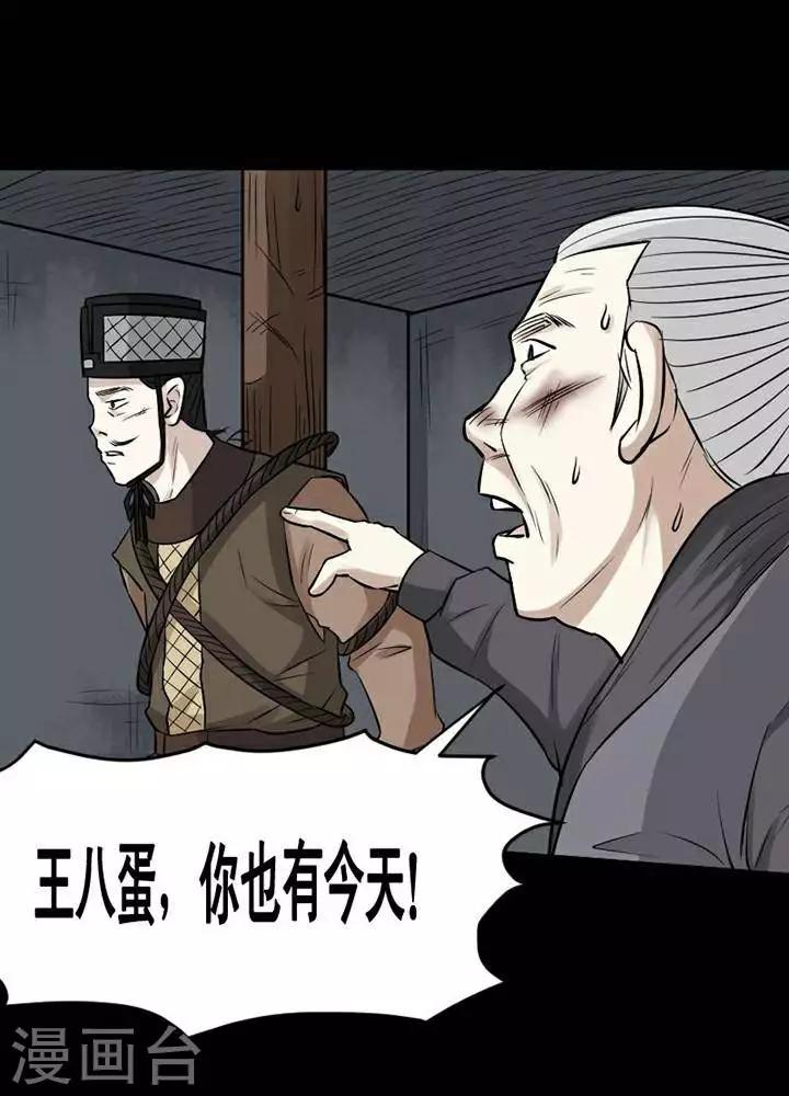 第144话 铁饭碗26-第149话
