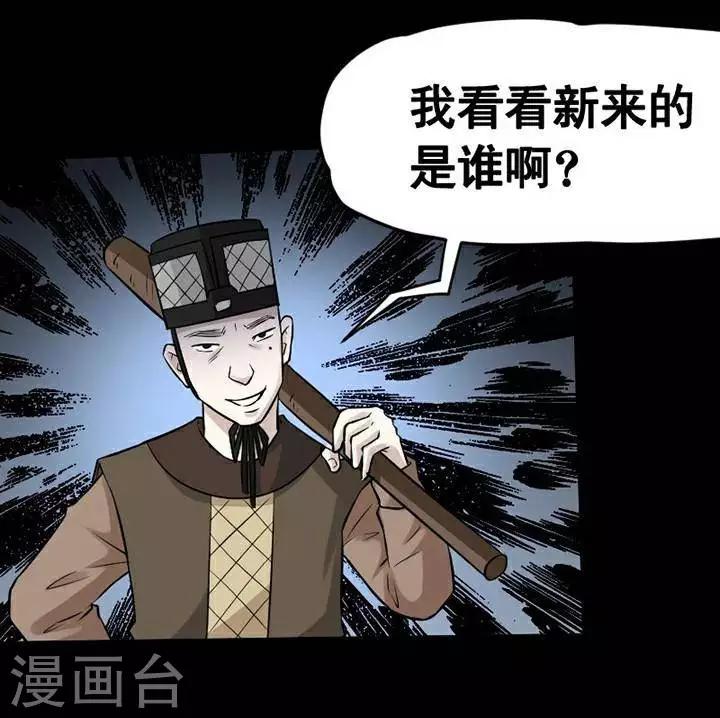 第144话 铁饭碗26-第149话