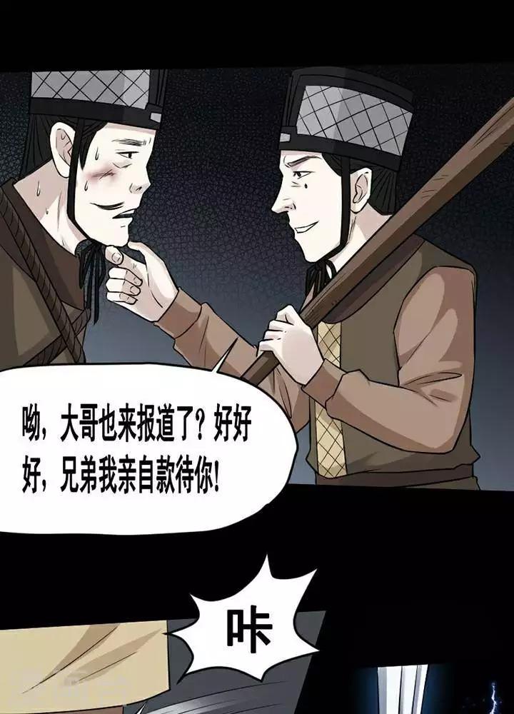 第144话 铁饭碗26-第149话