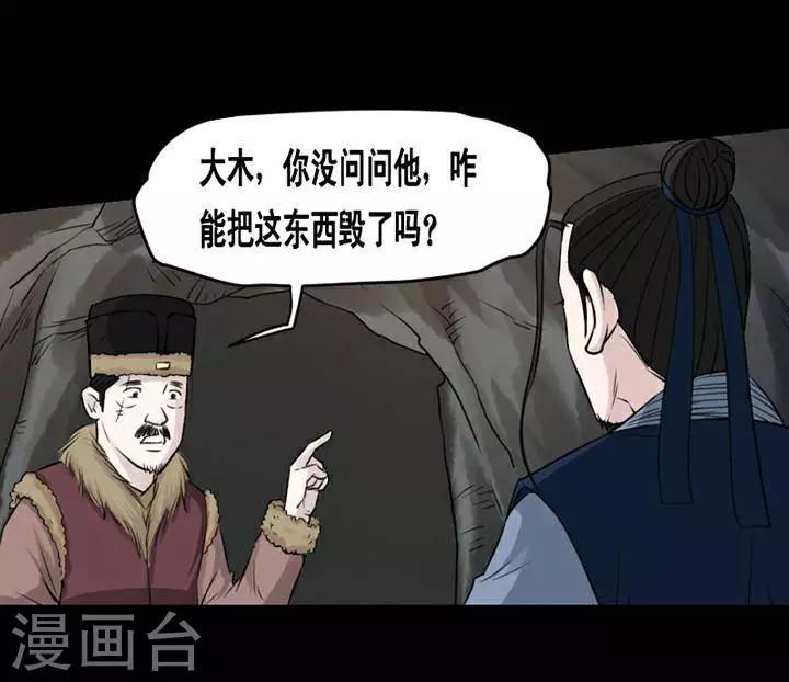 第146话 铁饭碗28-第151话