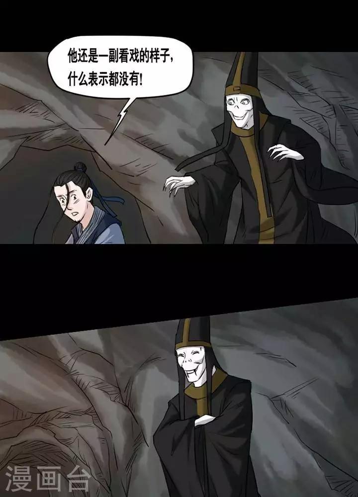 第146话 铁饭碗28-第151话