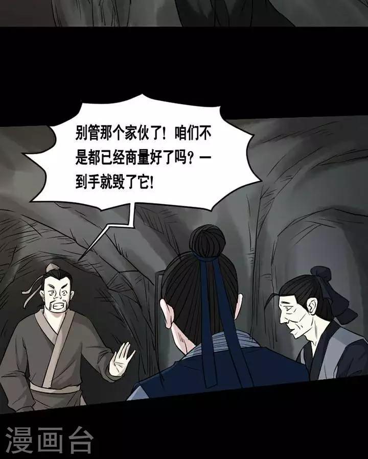 第146话 铁饭碗28-第151话