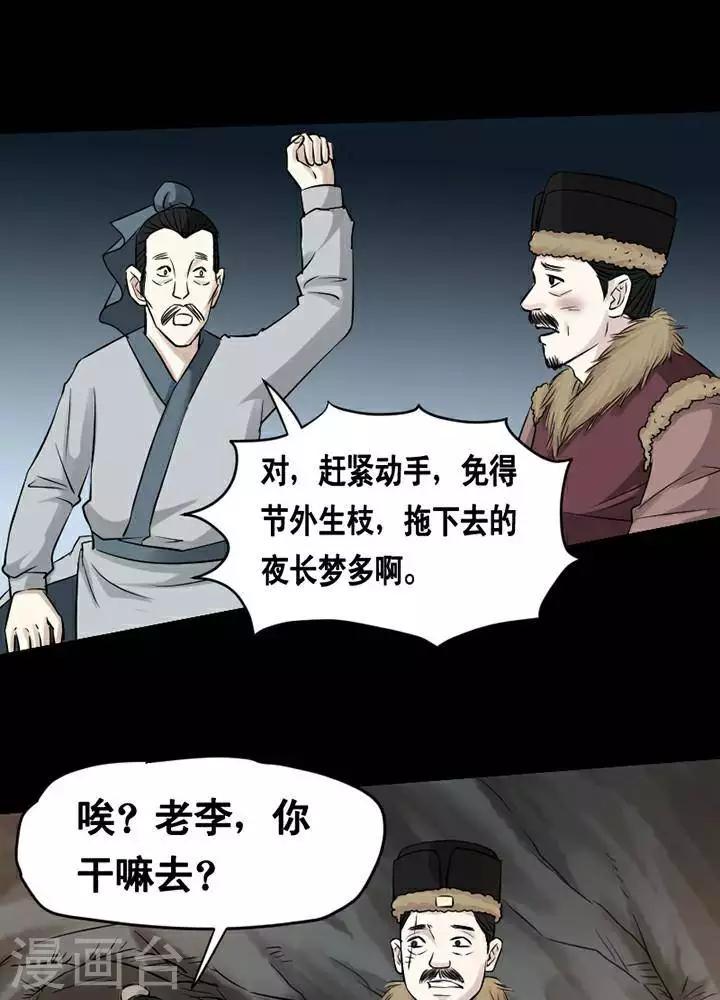 第146话 铁饭碗28-第151话