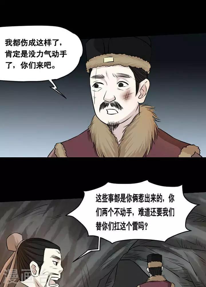 第146话 铁饭碗28-第151话