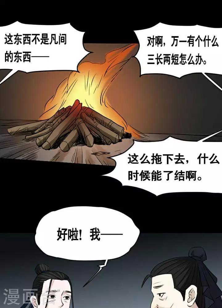 第146话 铁饭碗28-第151话