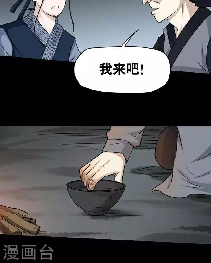 第146话 铁饭碗28-第151话