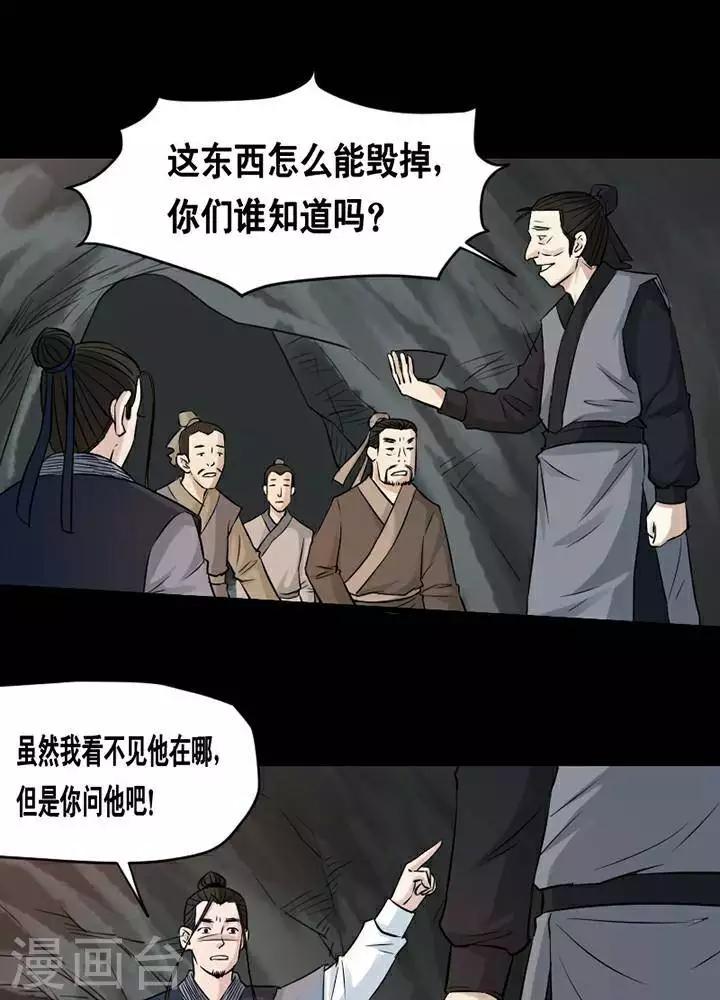 第146话 铁饭碗28-第151话