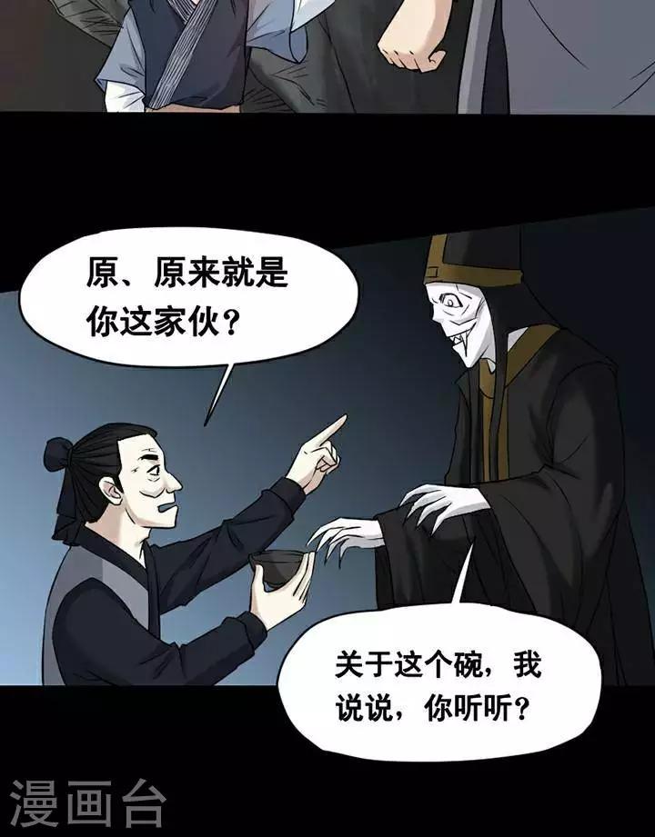 第146话 铁饭碗28-第151话