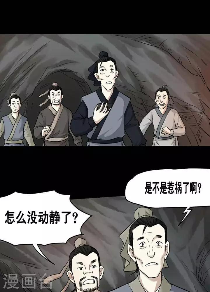 第146话 铁饭碗28-第151话