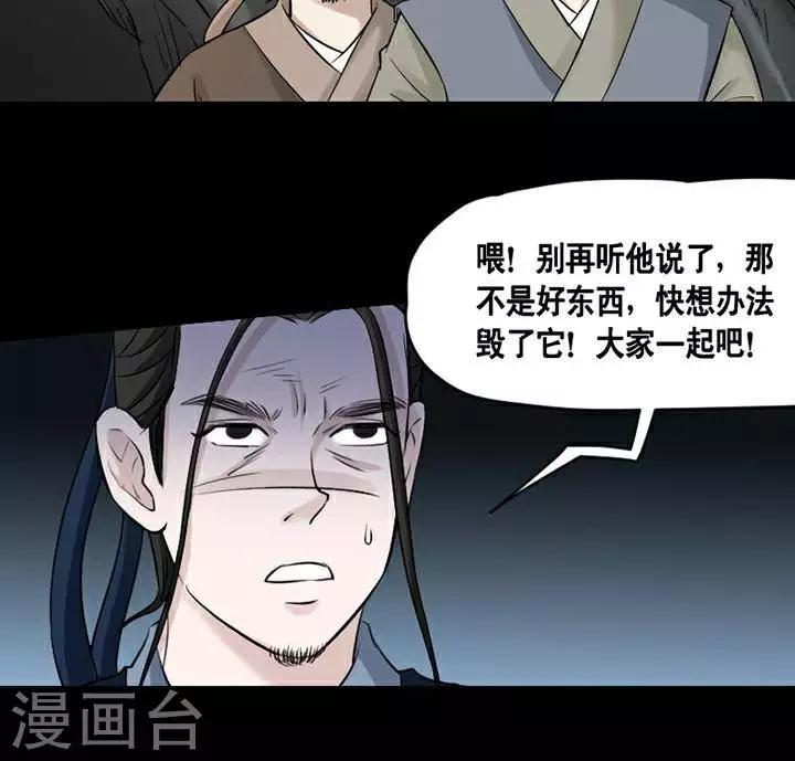 第146话 铁饭碗28-第151话