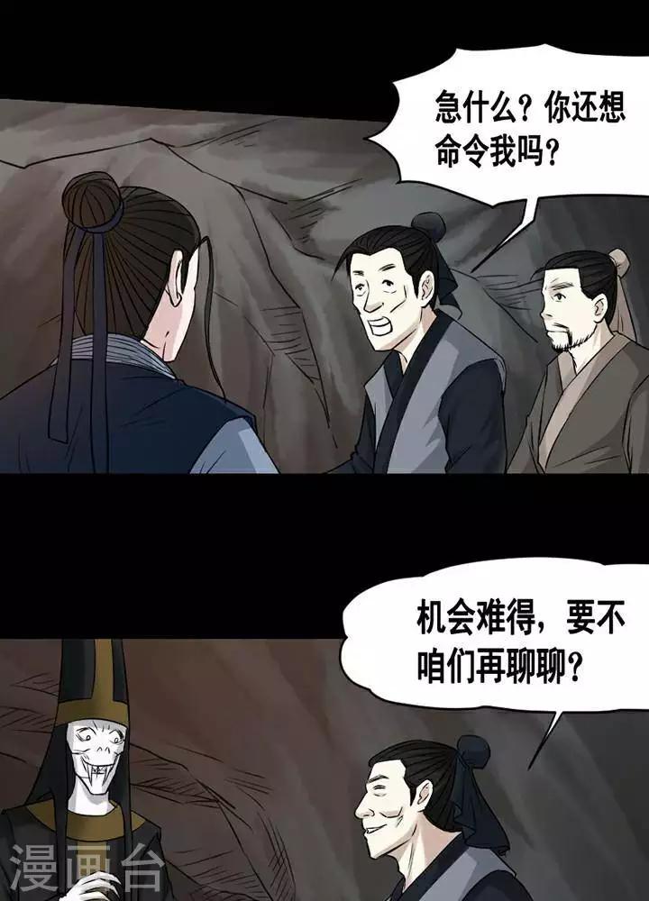 第146话 铁饭碗28-第151话