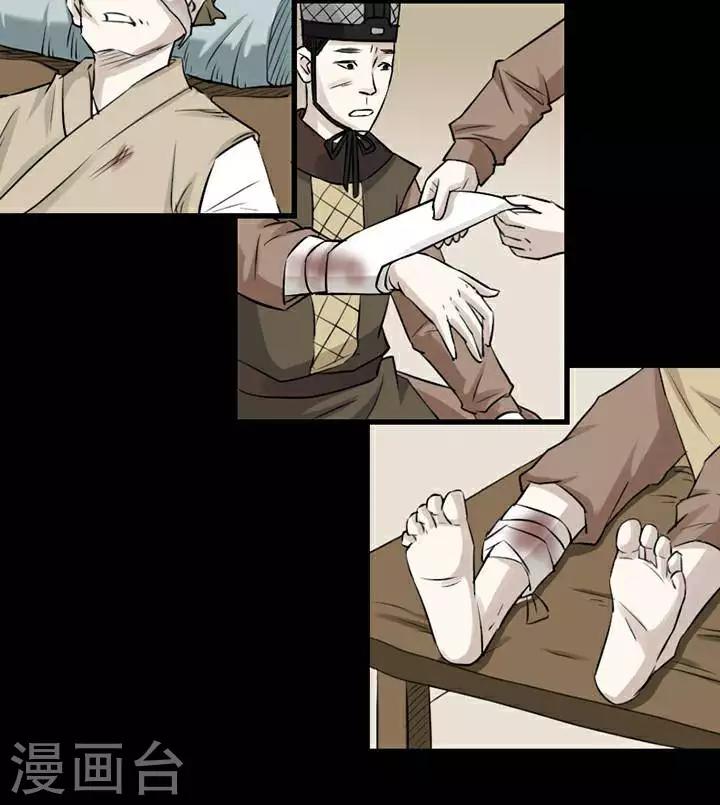 第146话 铁饭碗28-第151话