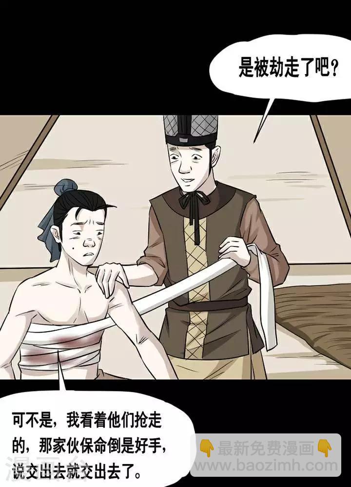 第146话 铁饭碗28-第151话