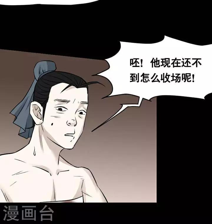 第146话 铁饭碗28-第151话