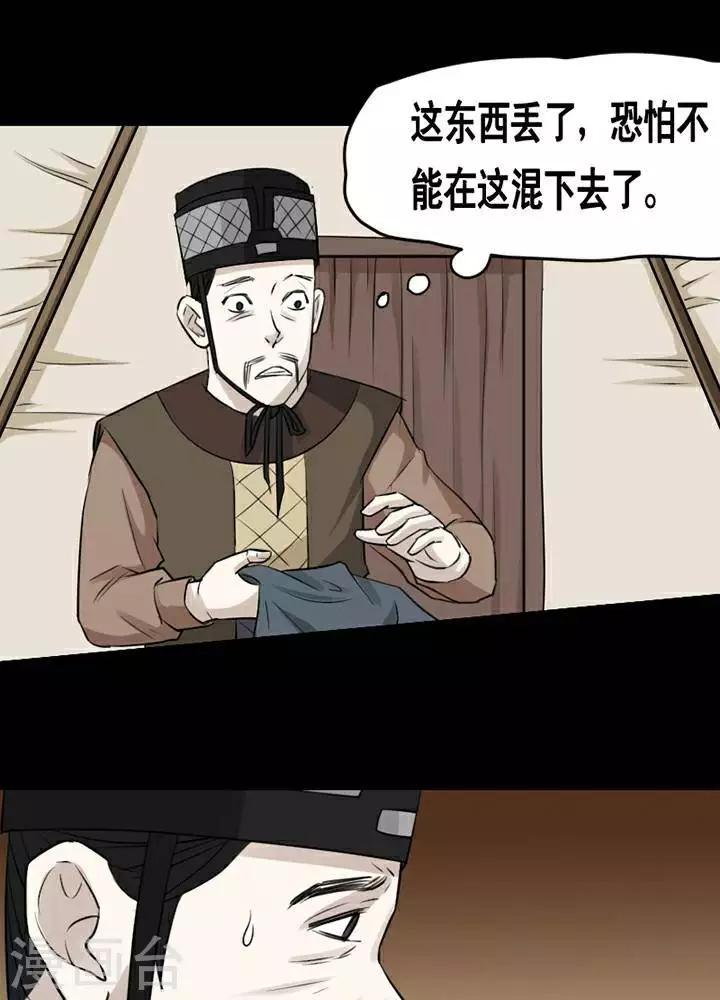 第146话 铁饭碗28-第151话