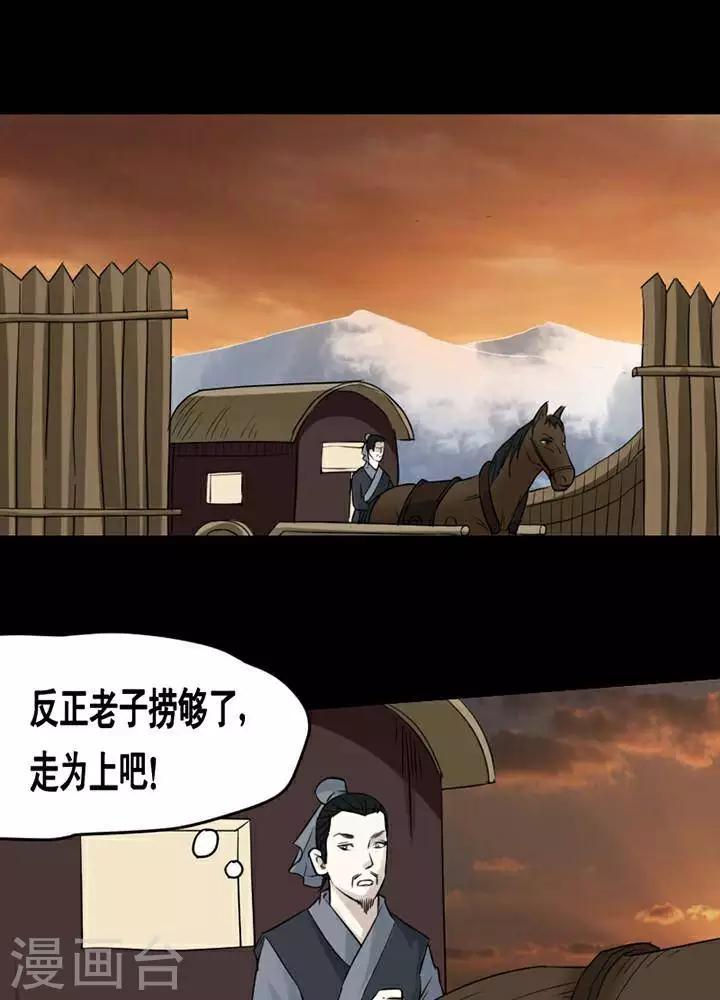 第146话 铁饭碗28-第151话