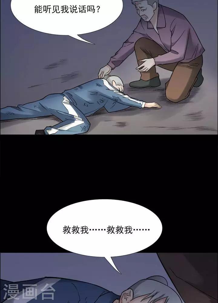 第148话 长腿怪人2-第153话