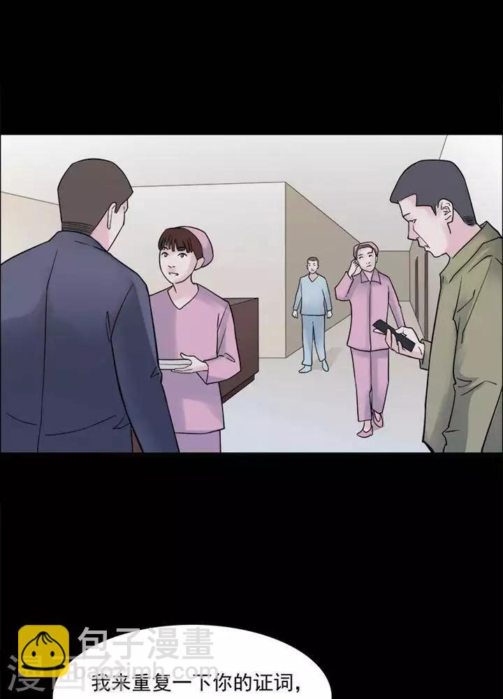 第148话 长腿怪人2-第153话