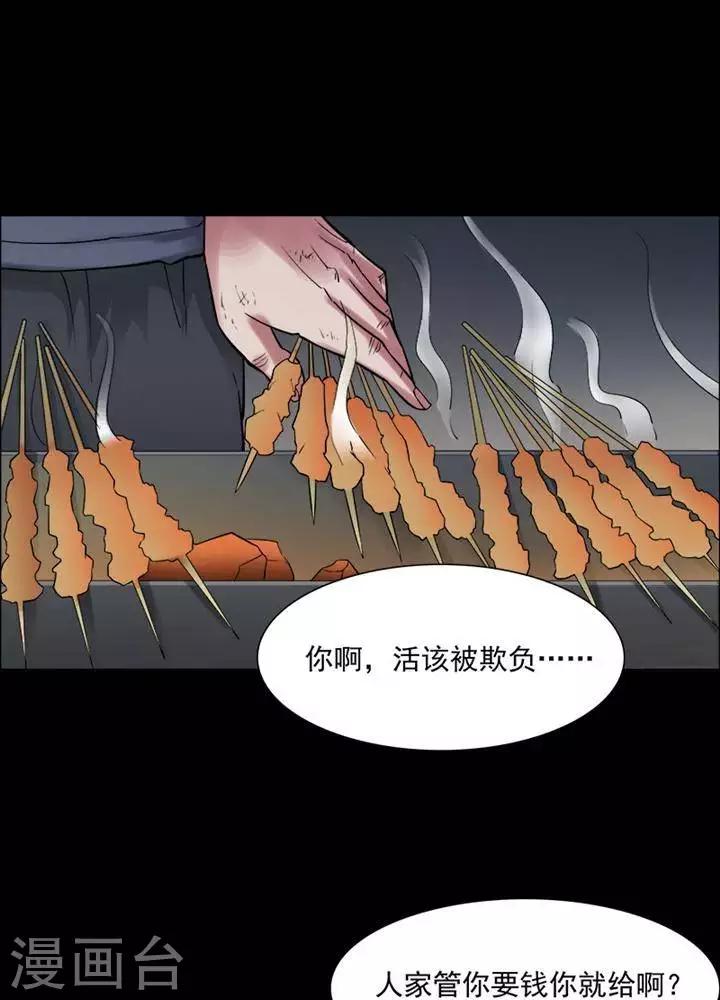 第150话 长腿怪人4-第155话