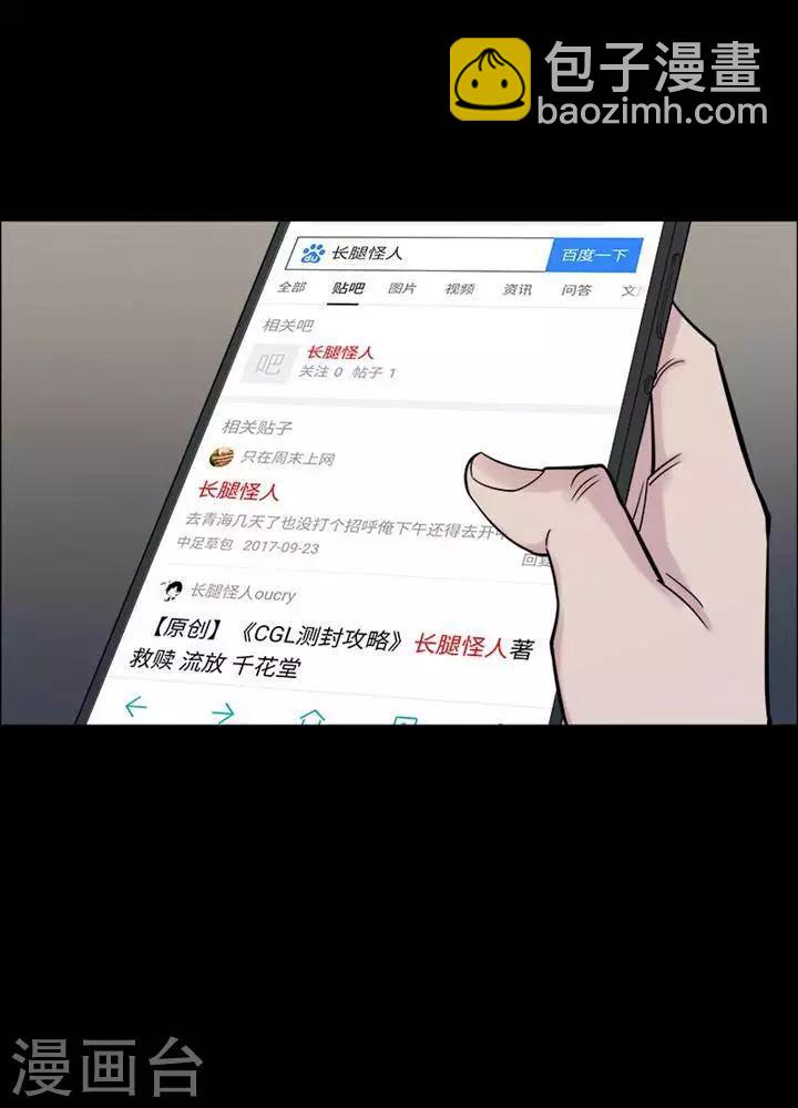 第150话 长腿怪人4-第155话