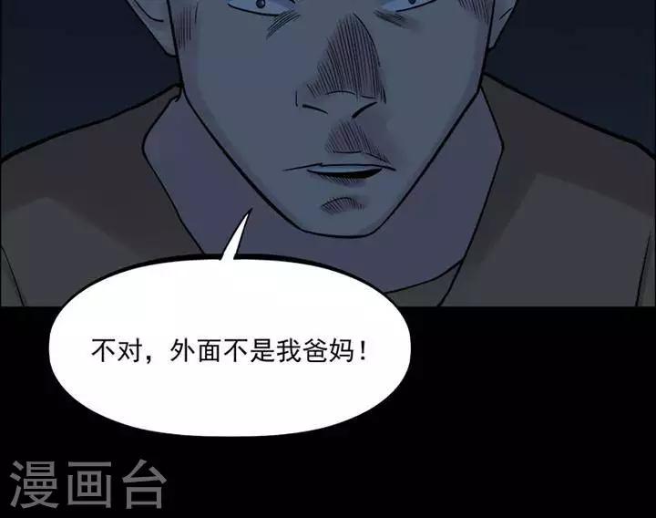 第152话 长腿怪人6-第157话