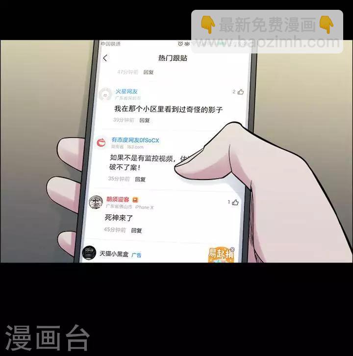 第156话 长腿怪人10-第161话