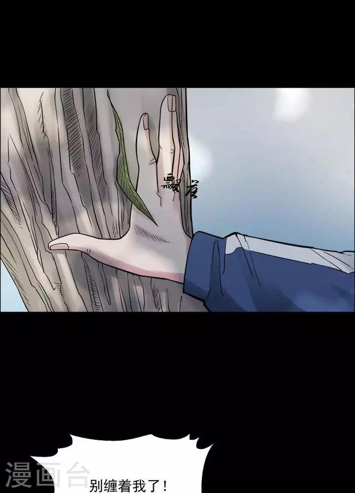 第160话 长腿怪人14-第165话