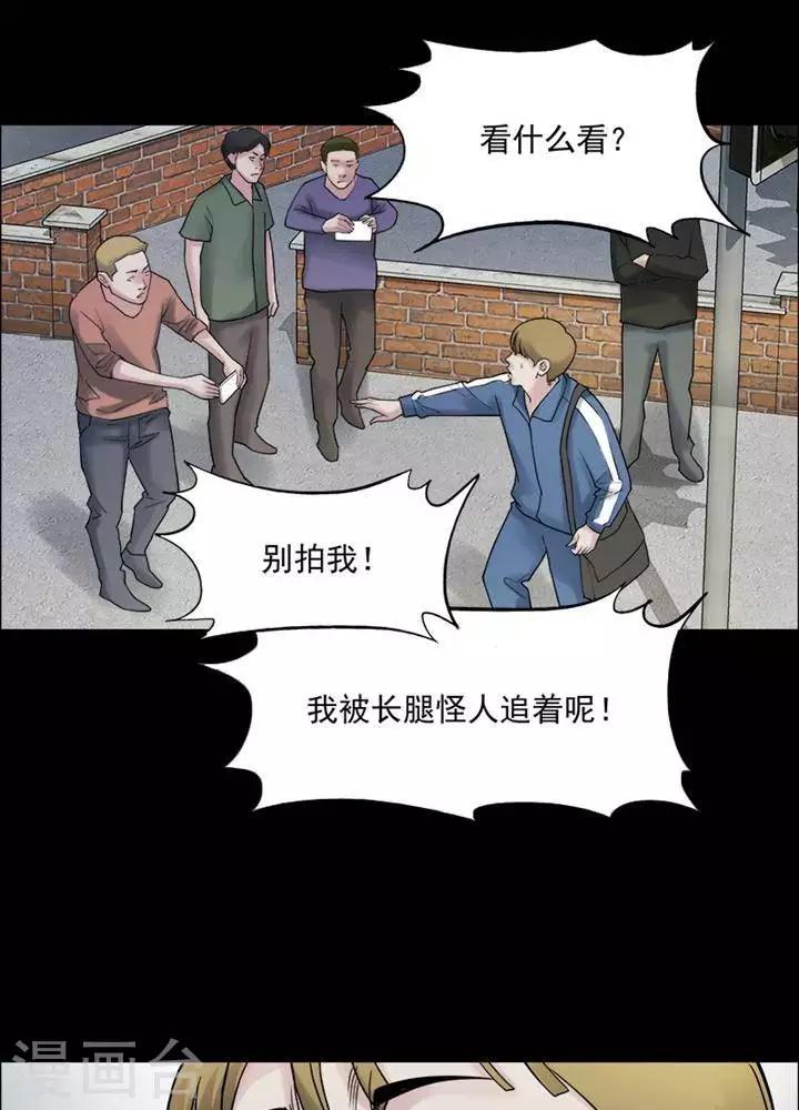 第160话 长腿怪人14-第165话