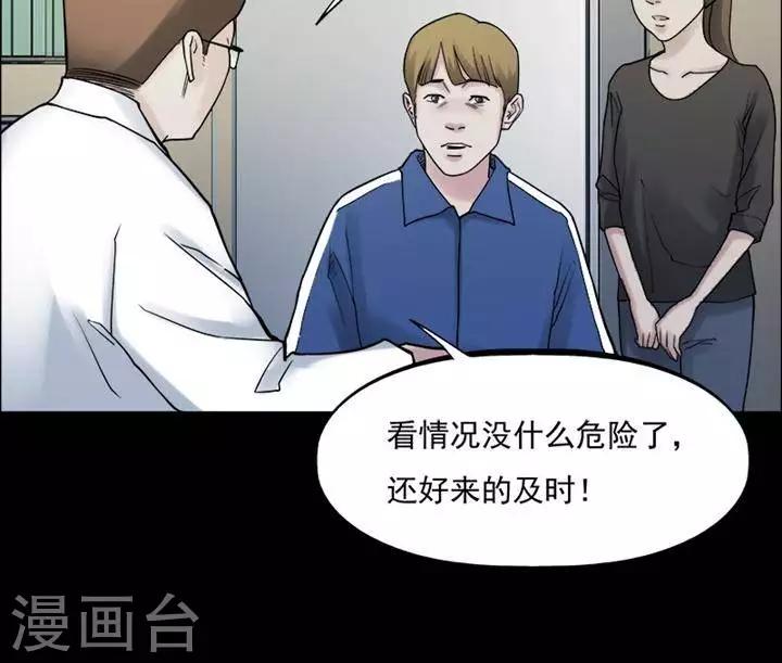 第162话 长腿怪人16-第167话