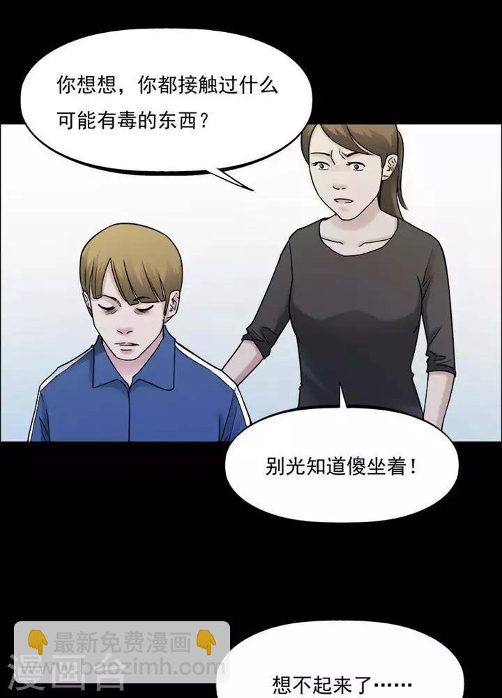 第162话 长腿怪人16-第167话