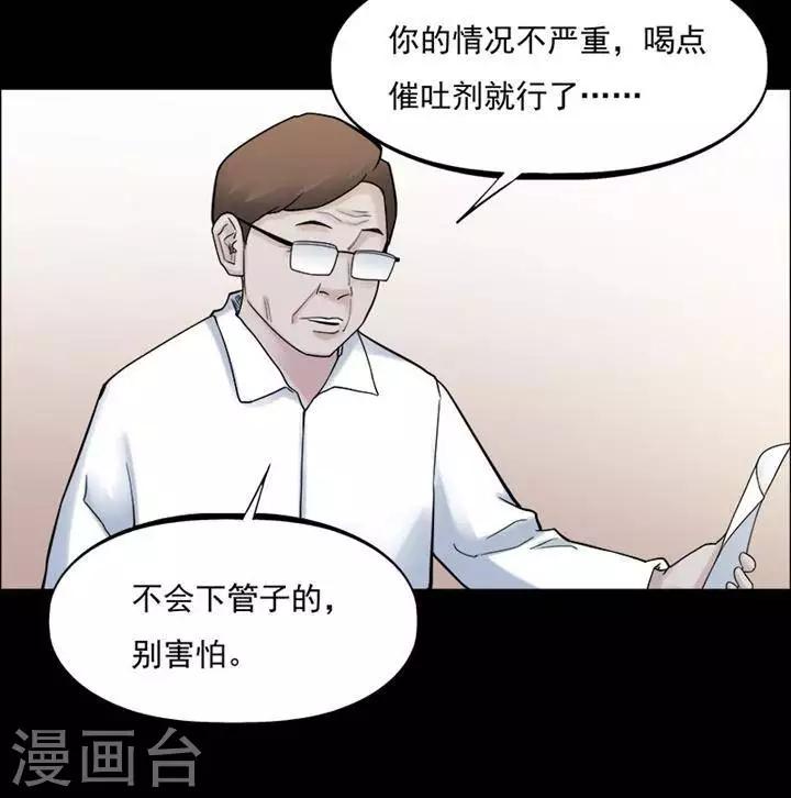 第162话 长腿怪人16-第167话