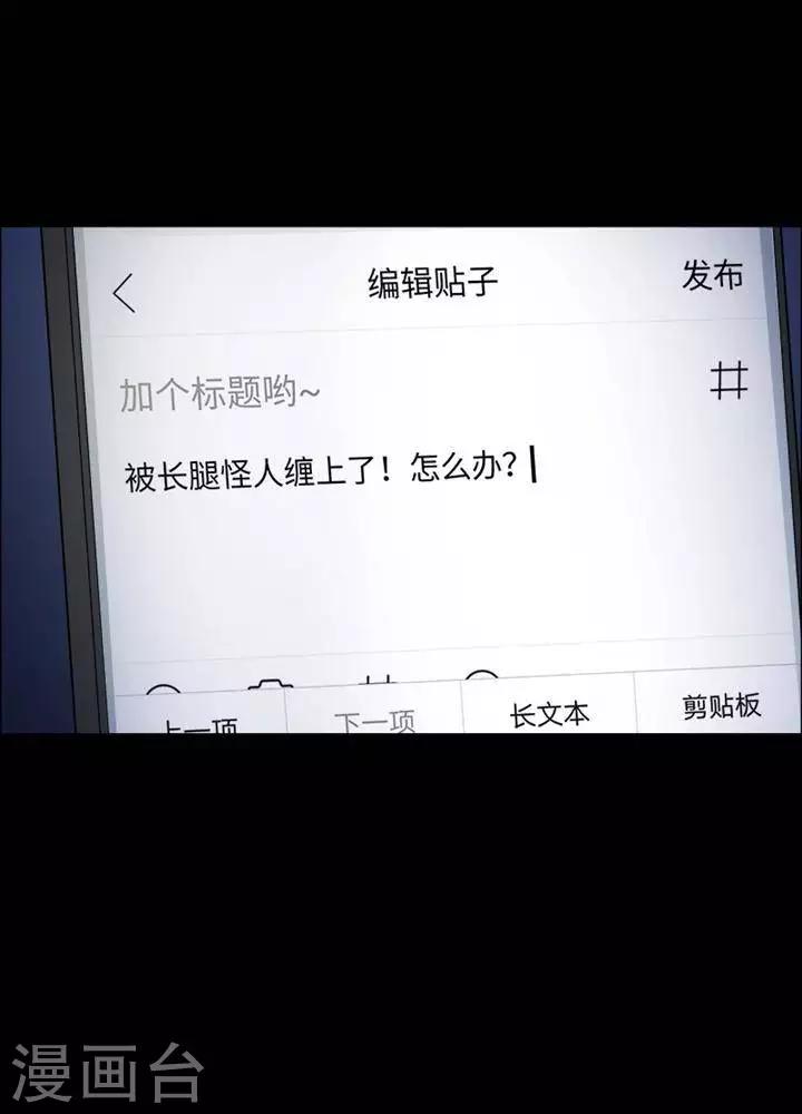 第162话 长腿怪人16-第167话