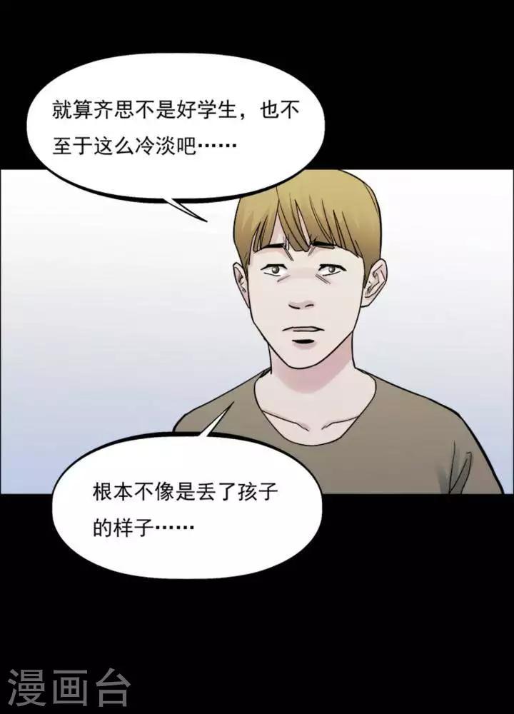 第164话 长腿怪人18-第169话