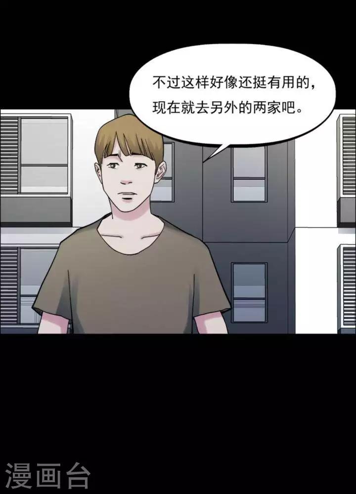 第164话 长腿怪人18-第169话