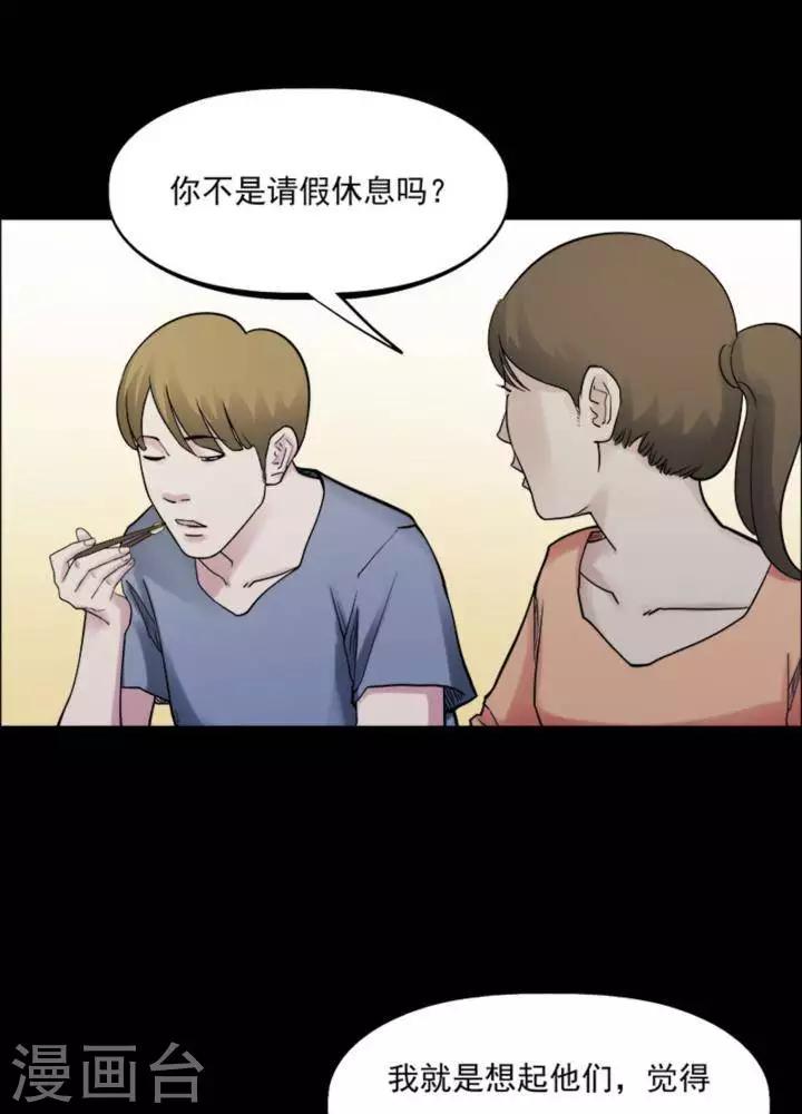 第164话 长腿怪人18-第169话