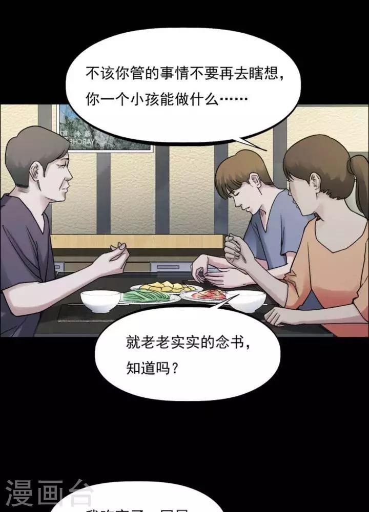 第164话 长腿怪人18-第169话