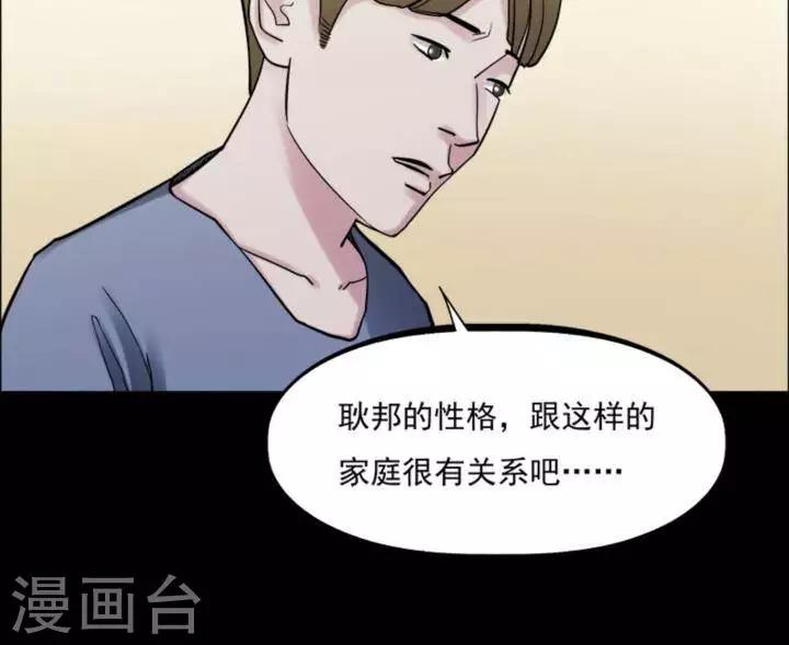 第164话 长腿怪人18-第169话