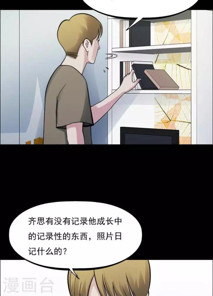 第164话 长腿怪人18-第169话