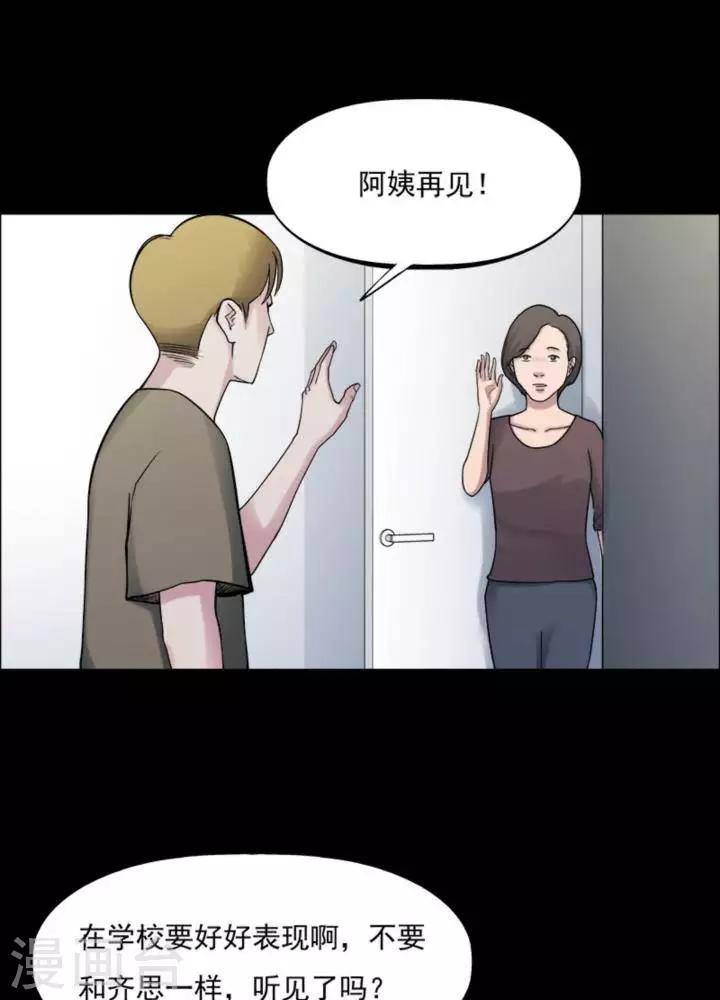 第164话 长腿怪人18-第169话