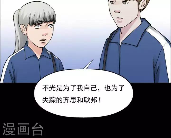 第166话 长腿怪人20-第171话