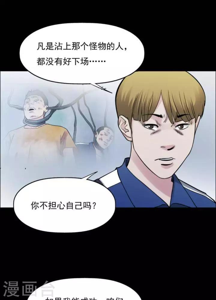 第166话 长腿怪人20-第171话