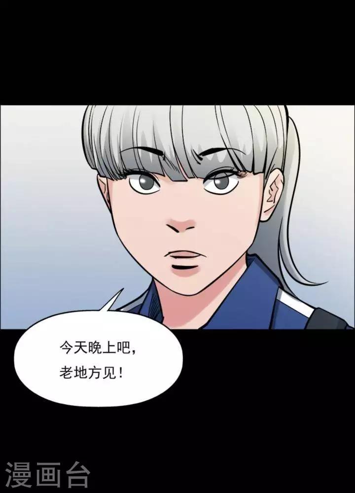 第166话 长腿怪人20-第171话