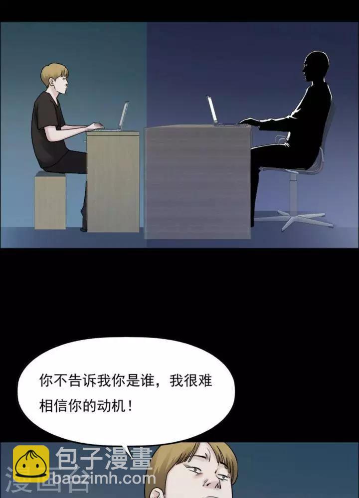 第166话 长腿怪人20-第171话