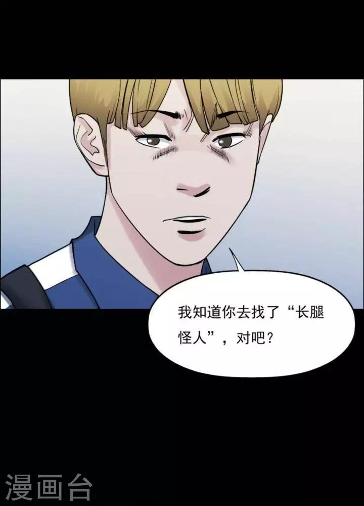 第166话 长腿怪人20-第171话
