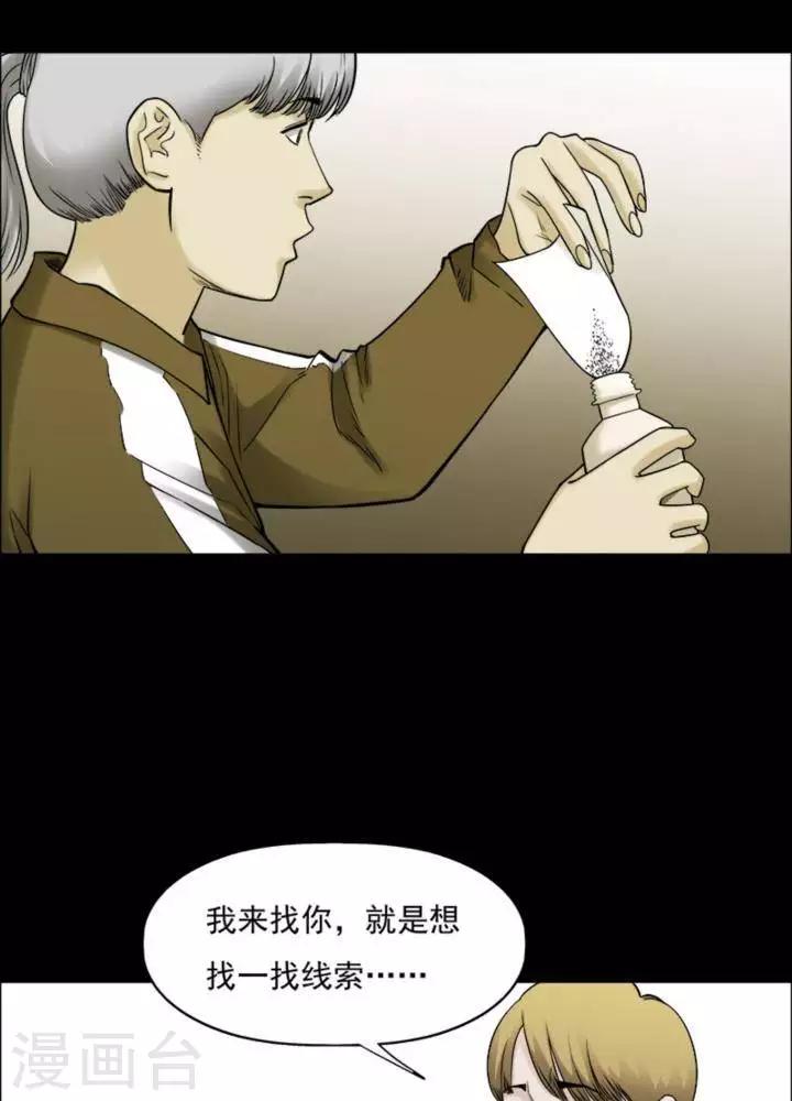 第166话 长腿怪人20-第171话