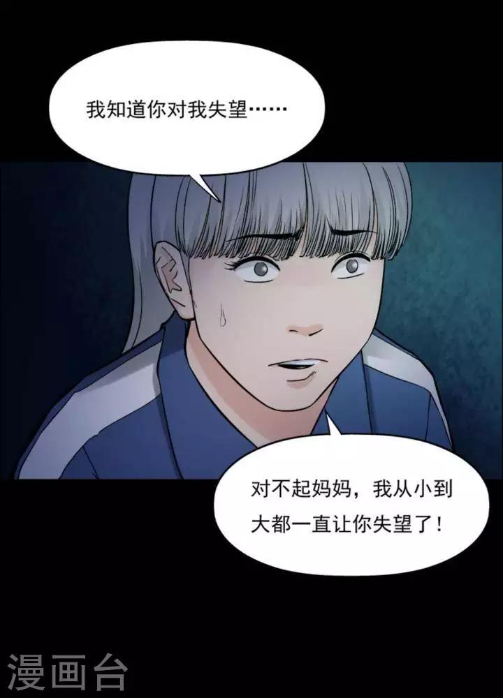 第168话 长腿怪人22-第173话